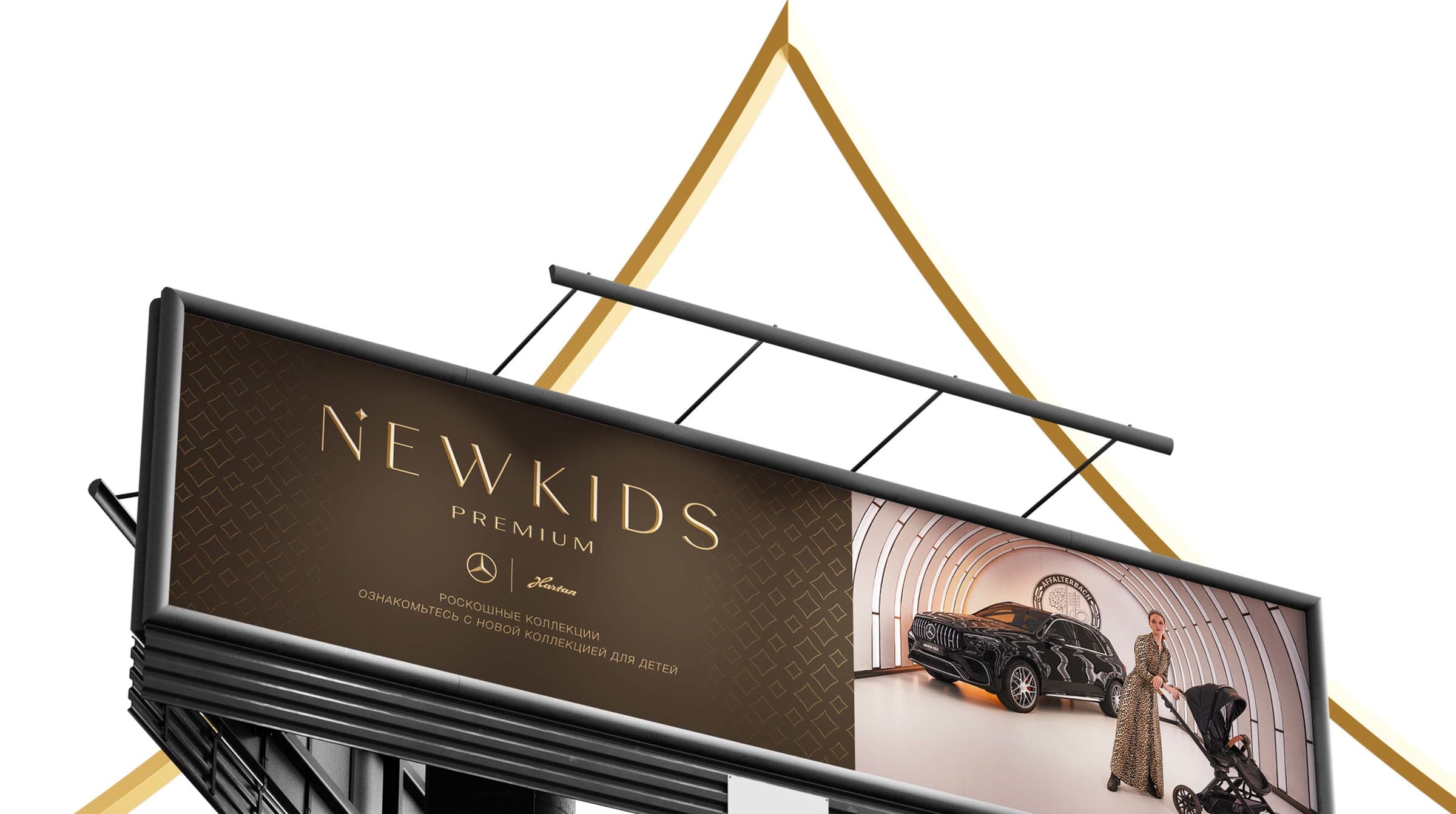 Mercedes-Benz Kids